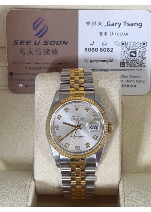 二手 ▶️ Rolex 勞力士 DATEJUST ◀️ 16233 (36mm)